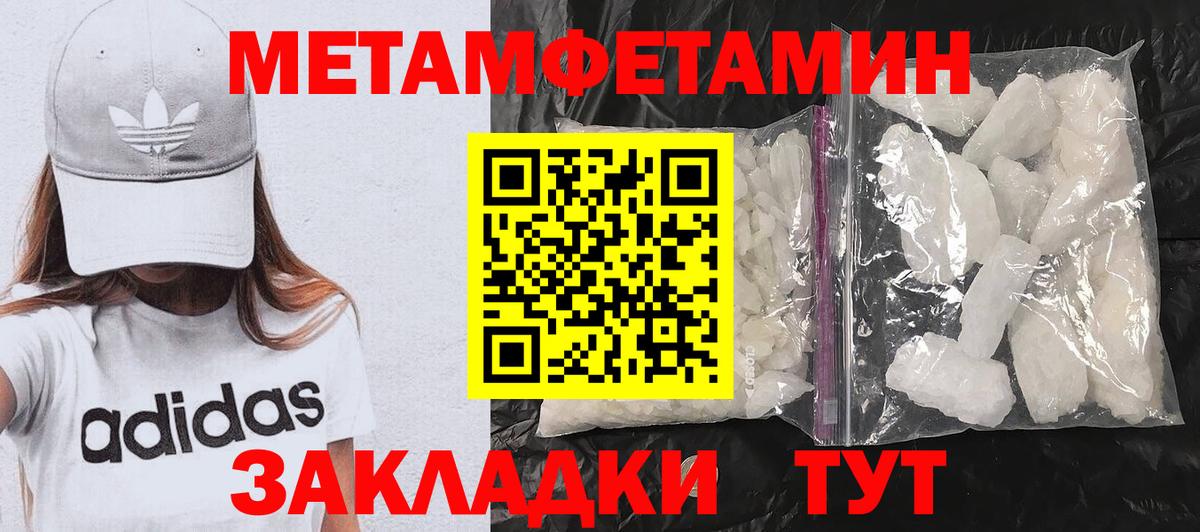 Амфетамин Розовый  Вход с VPN  Amphetamine  Амфетамин  Балтийск 
