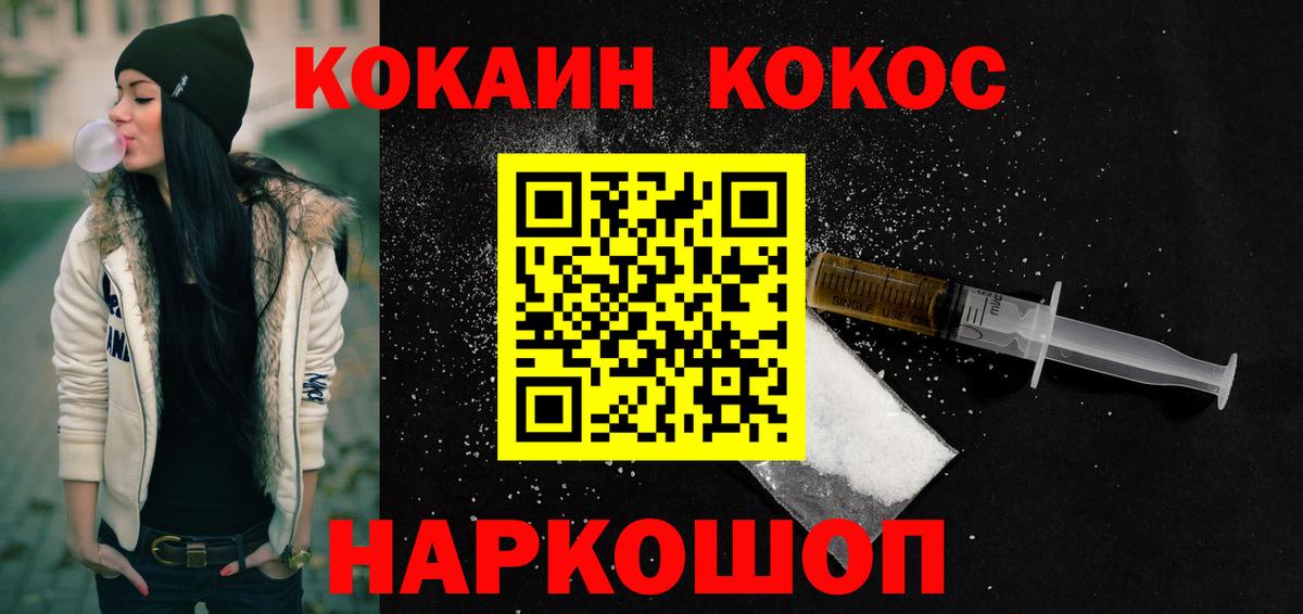 Cocaine Боливия Балтийск