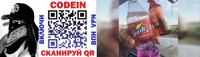 Codein напиток Lean (лин)  где найти наркотики  Балтийск 
