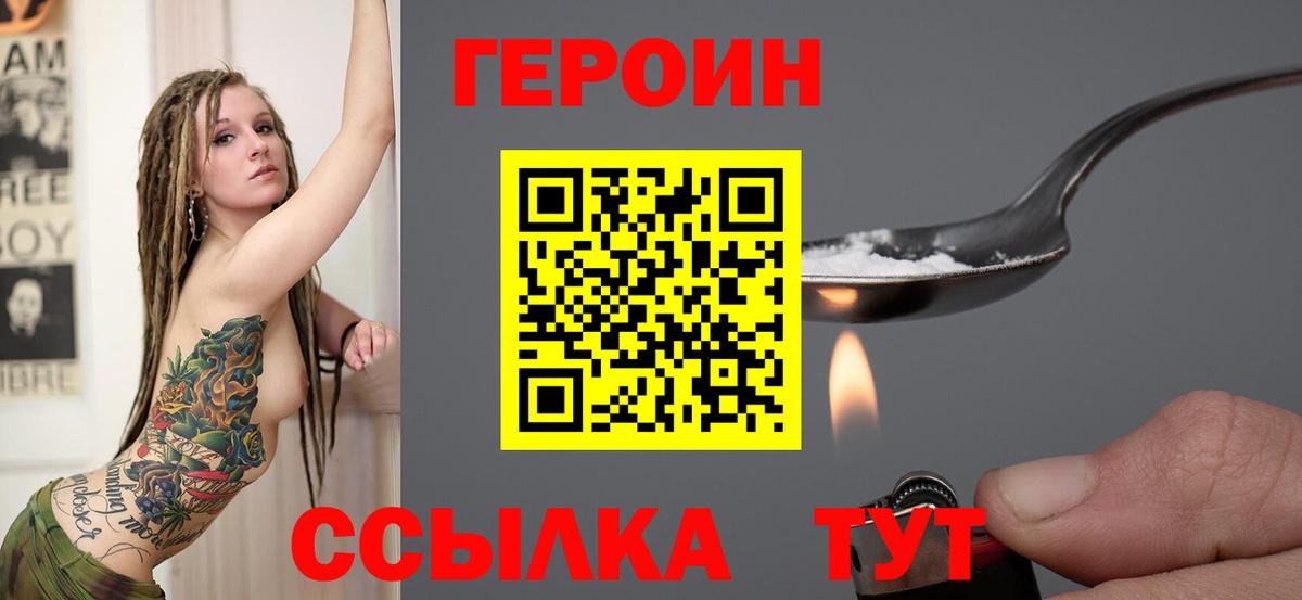 Балтийск  Героин герыч  Вход с VPN 