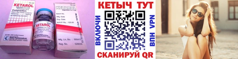 КЕТАМИН ketamine где продают наркотики Балтийск