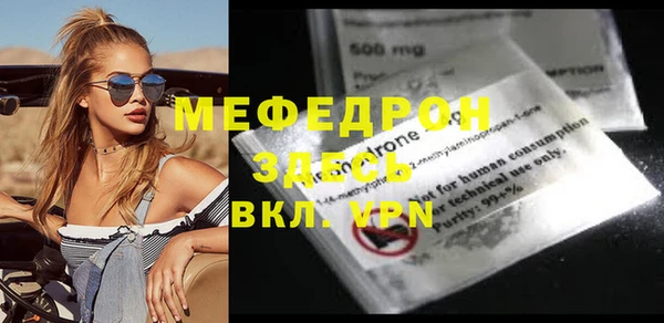 меф Усолье-Сибирское