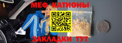 мяу мяу кристалл Рыбинск