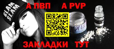 Альфа ПВП Рузаевка
