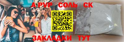 Альфа ПВП Рузаевка