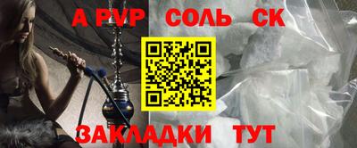 мяу мяу кристалл Рыбинск