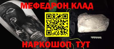 мяу мяу кристалл Рыбинск