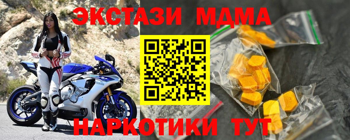 MDMA crystal  Вход с VPN  Балтийск 