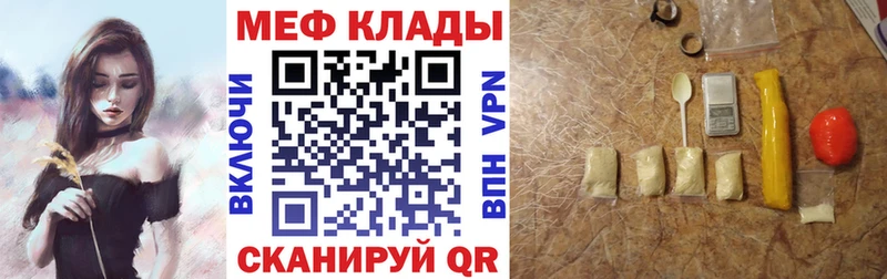 Мефедрон кристаллы Балтийск