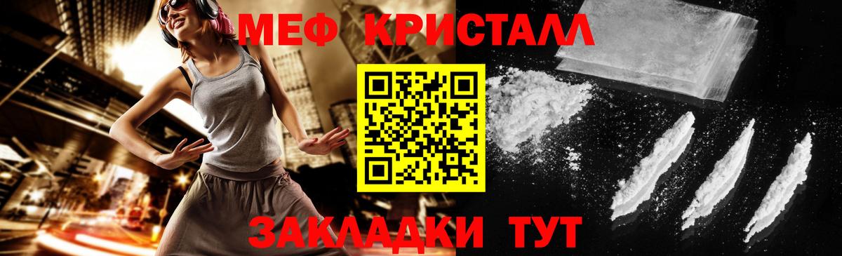 МЕФ мука Балтийск