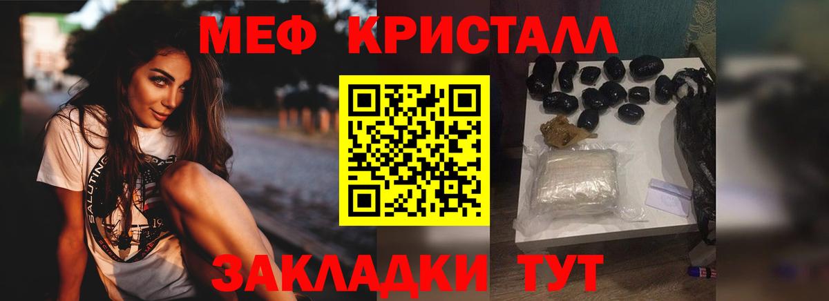 Меф  Вход с VPN  Меф мяу мяу  Балтийск  МЕФ mephedrone  МЕФ 