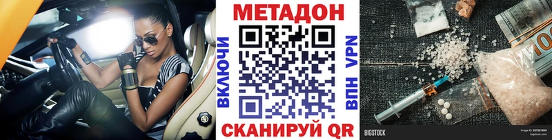 наркошоп  Балтийск  МЕТАДОН methadone 