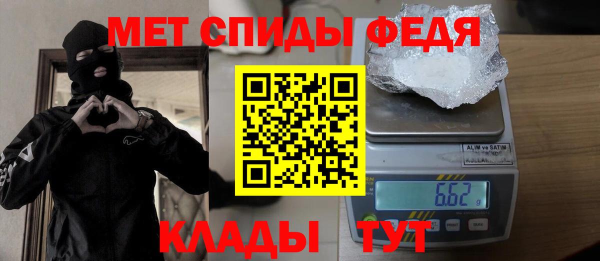 МЕТАМФЕТАМИН пудра  Вход с VPN  МЕТАМФЕТАМИН пудра  Балтийск 