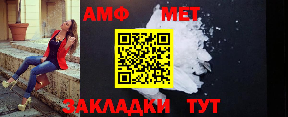 МЕТАМФЕТАМИН пудра Балтийск