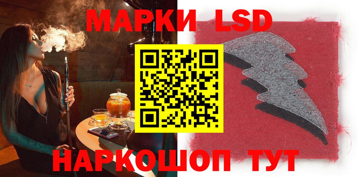 Балтийск  Марки NBOMe 1,5мг  Вход с VPN 