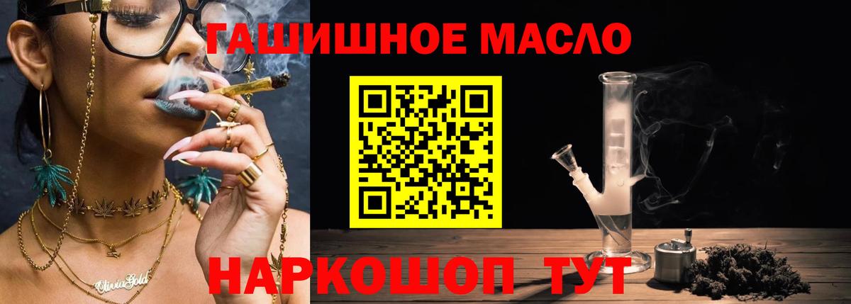 Дистиллят ТГК жижа  Вход с VPN  Балтийск 