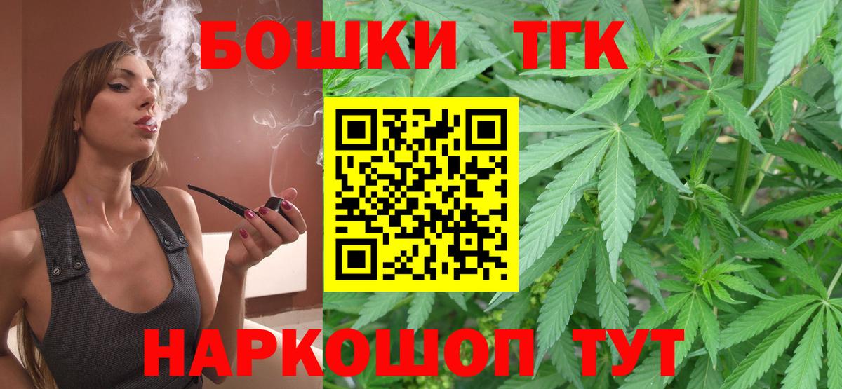 Балтийск  Бошки Шишки OG Kush  Вход с VPN  Каннабис Bruce Banner  Каннабис VHQ  Конопля ГИДРОПОН 