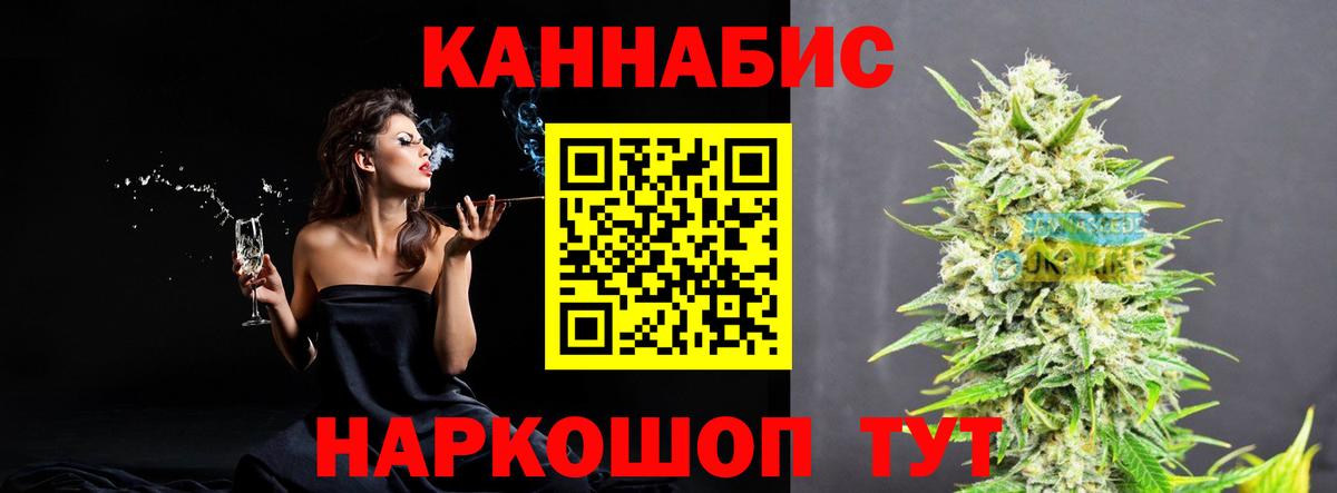 Конопля White Widow Балтийск